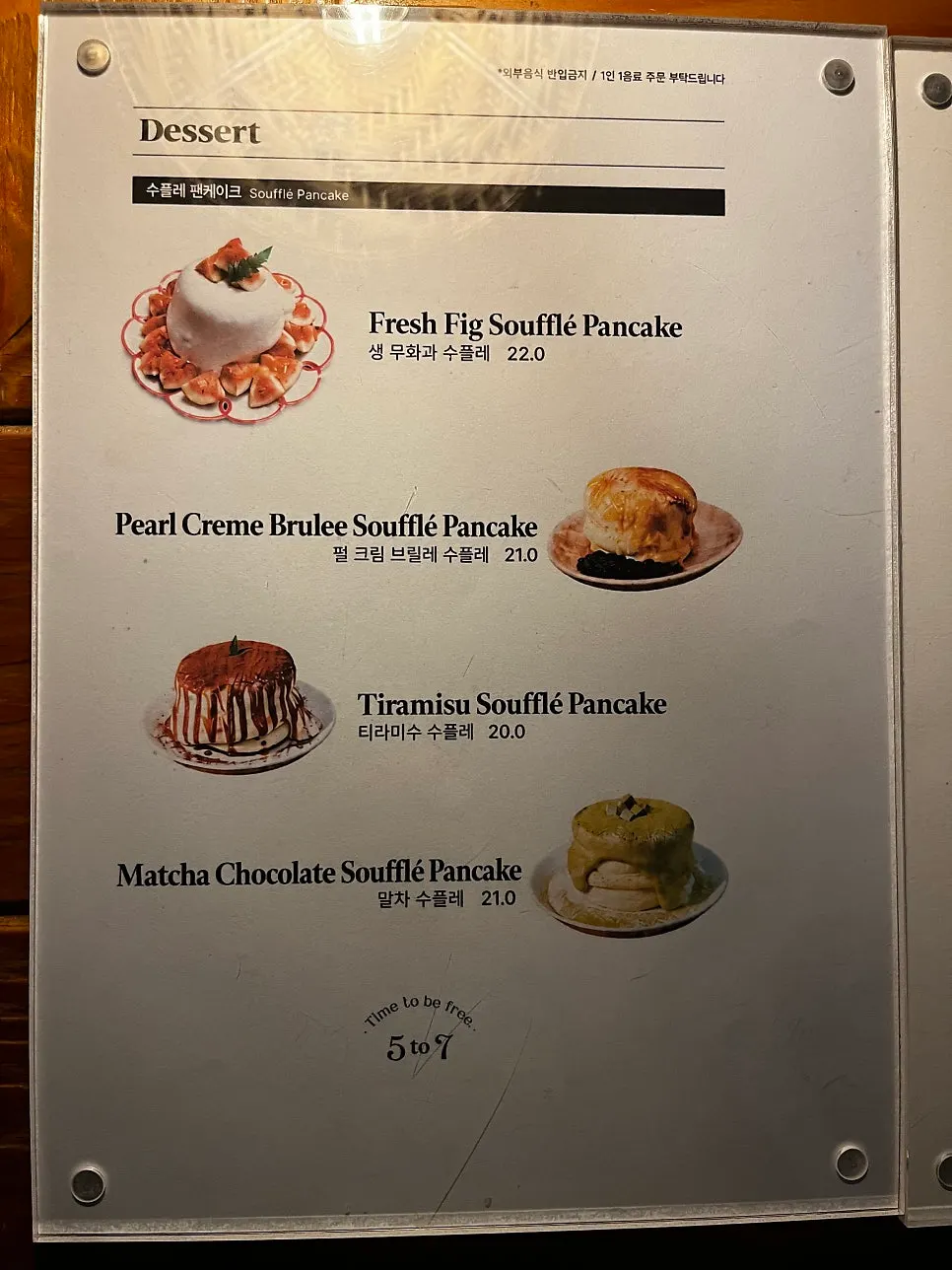 Drink menu lineup at 5to7 Seongsu Main Branch