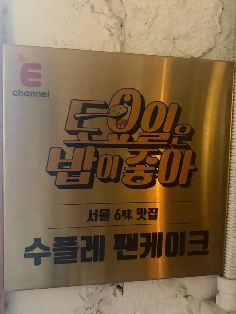 빈티지 감성의 카페 입구