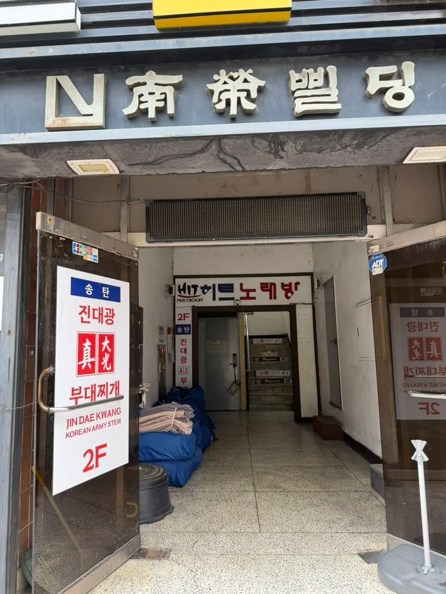Exterior of the building housing Songtan Jindaegwang Budae Jjigae Seongsu Branch, in front of Seongsu Station Exit 1
