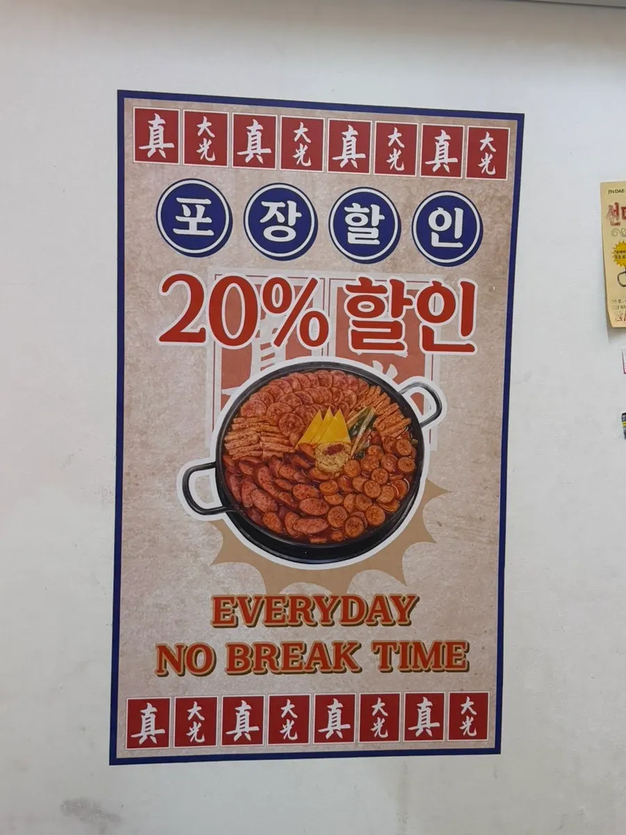 Store entrance with a sign for the 20% takeout discount