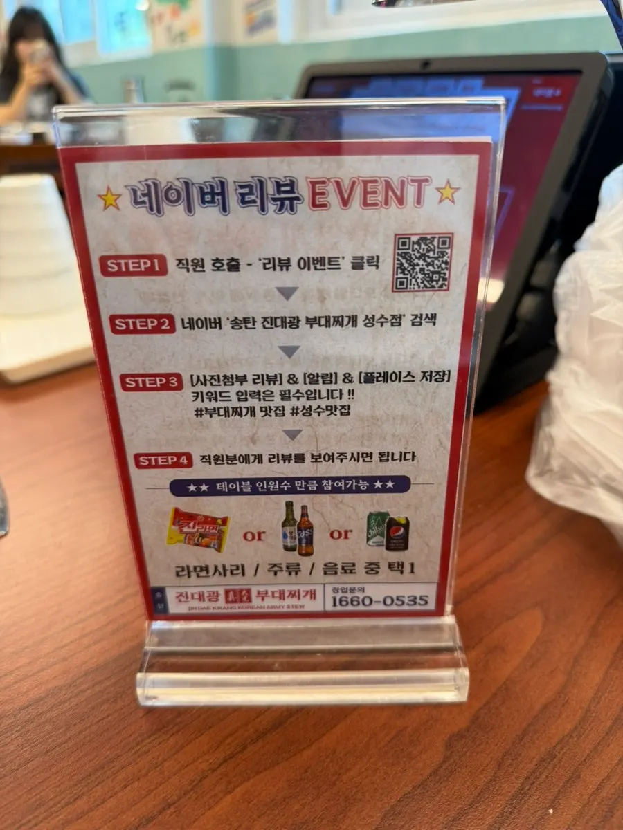 Sign for the Naver review event