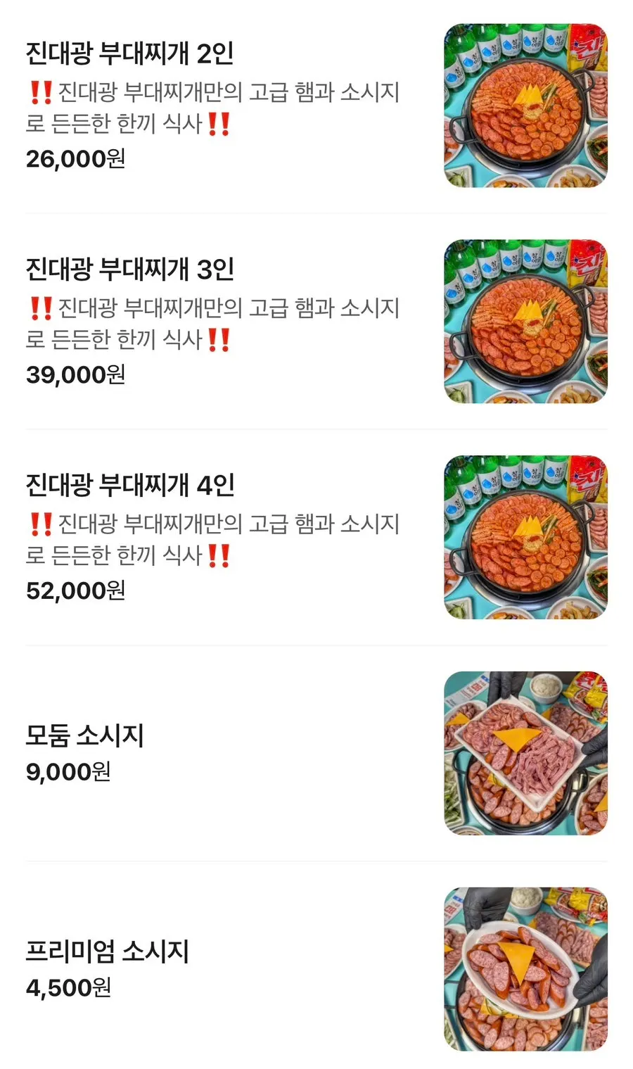 Menu board at Songtan Jindaegwang Budae Jjigae Seongsu Branch