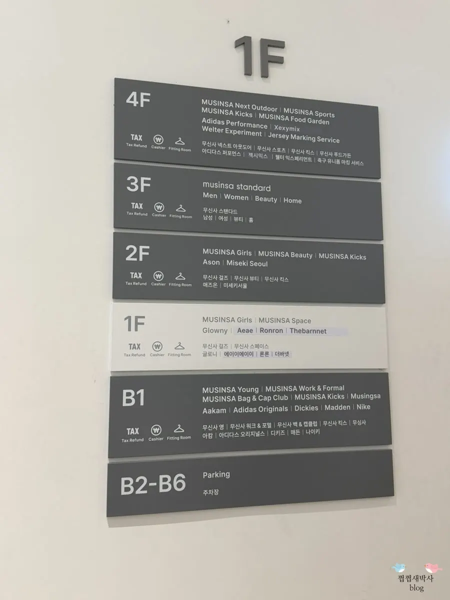 무신사 메가스토어 4층 푸드가든으로 올라가는 동선