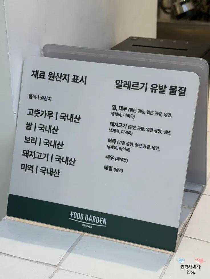 돼지공탕 하우 주문 키오스크 화면