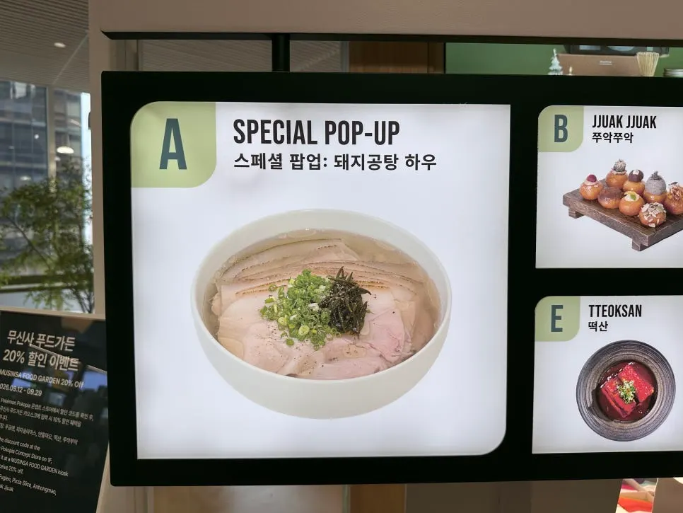 무신사 메가스토어 4층 푸드 가든 내부 모습
