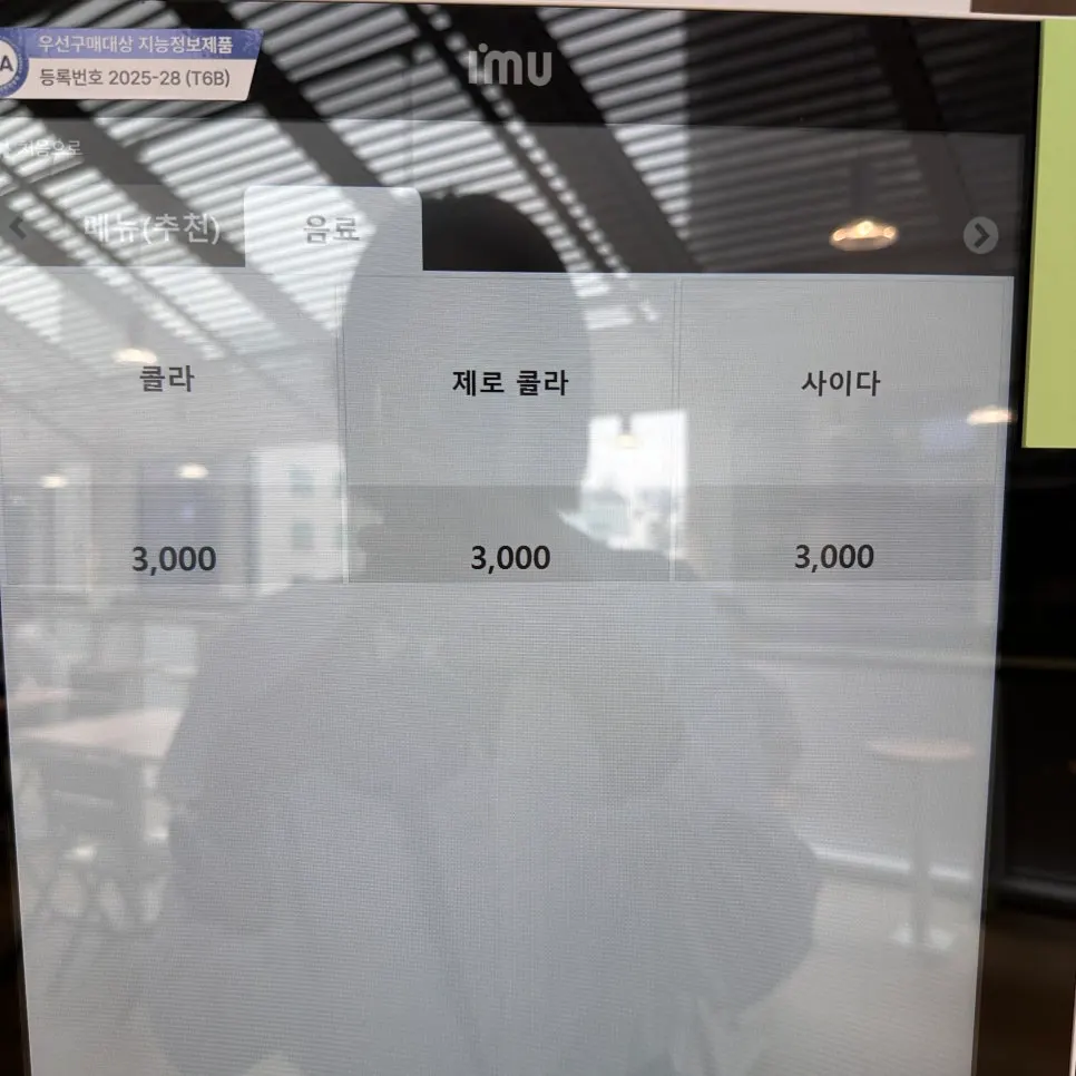 사이드 메뉴와 청어알 무말랭이가 적힌 메뉴 안내