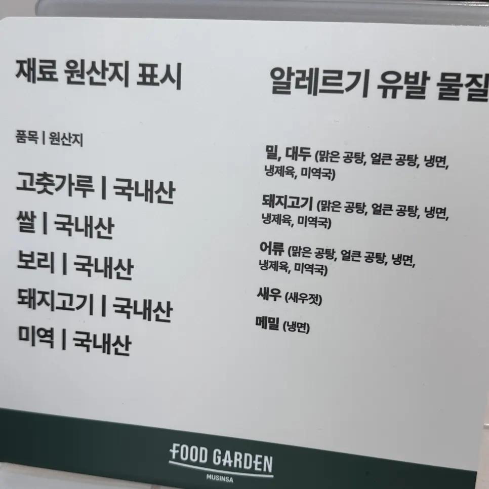 음료 메뉴와 원산지 표기 안내