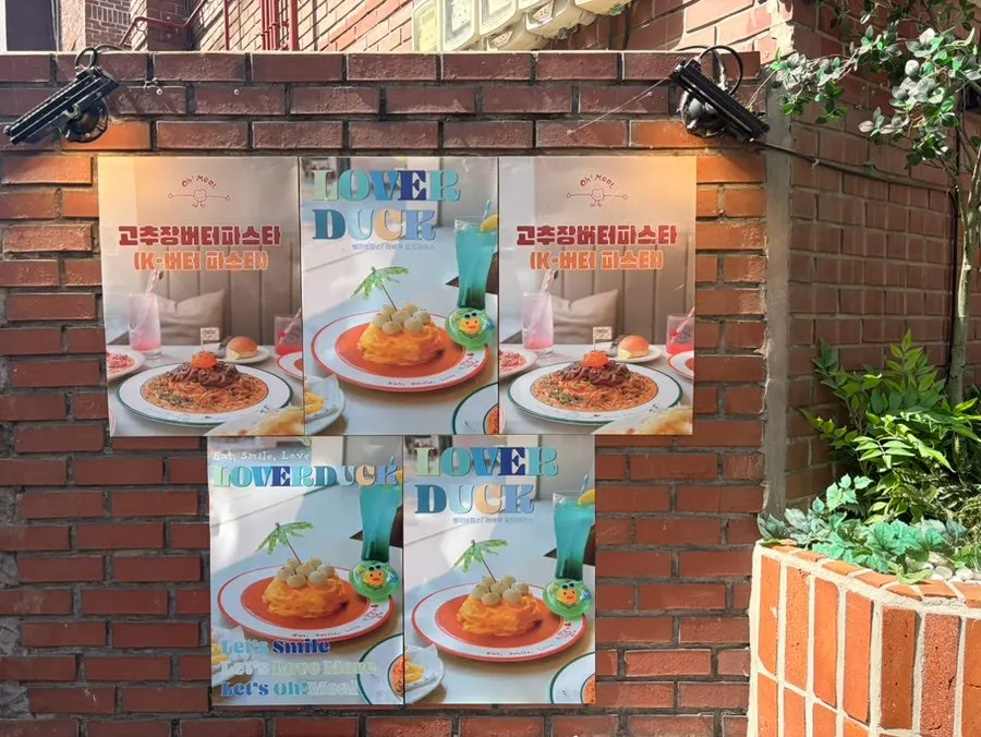 Exterior of Omil Seongsu near Seongsu Station