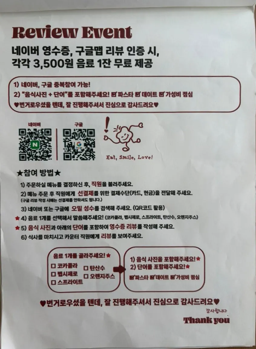 Signature menu page of the Omil Seongsu menu board