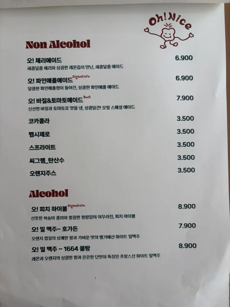 Page introducing the 2-person set menu at Omil Seongsu