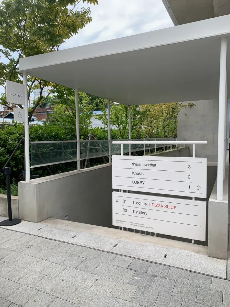 Exterior of the building where T Coffee is located in Seongsu