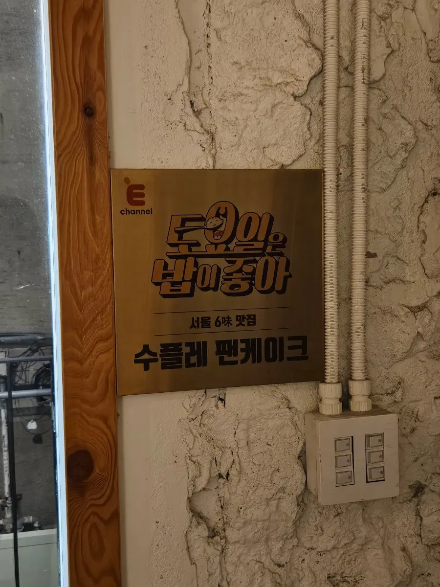 3층 건물로 된 5to7 성수본점 전경