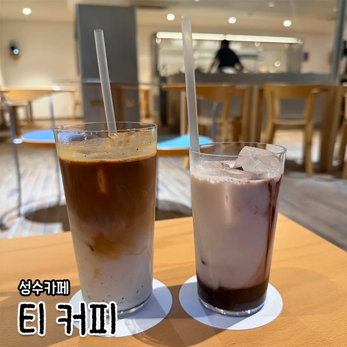 성수동 티 커피 대표 사진