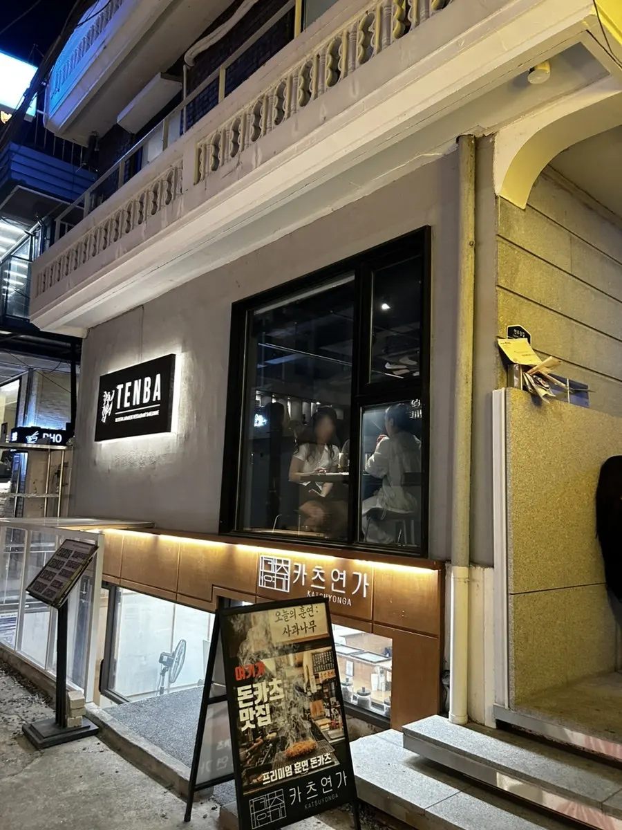 Visiting Tenba, a Seongsu izakaya