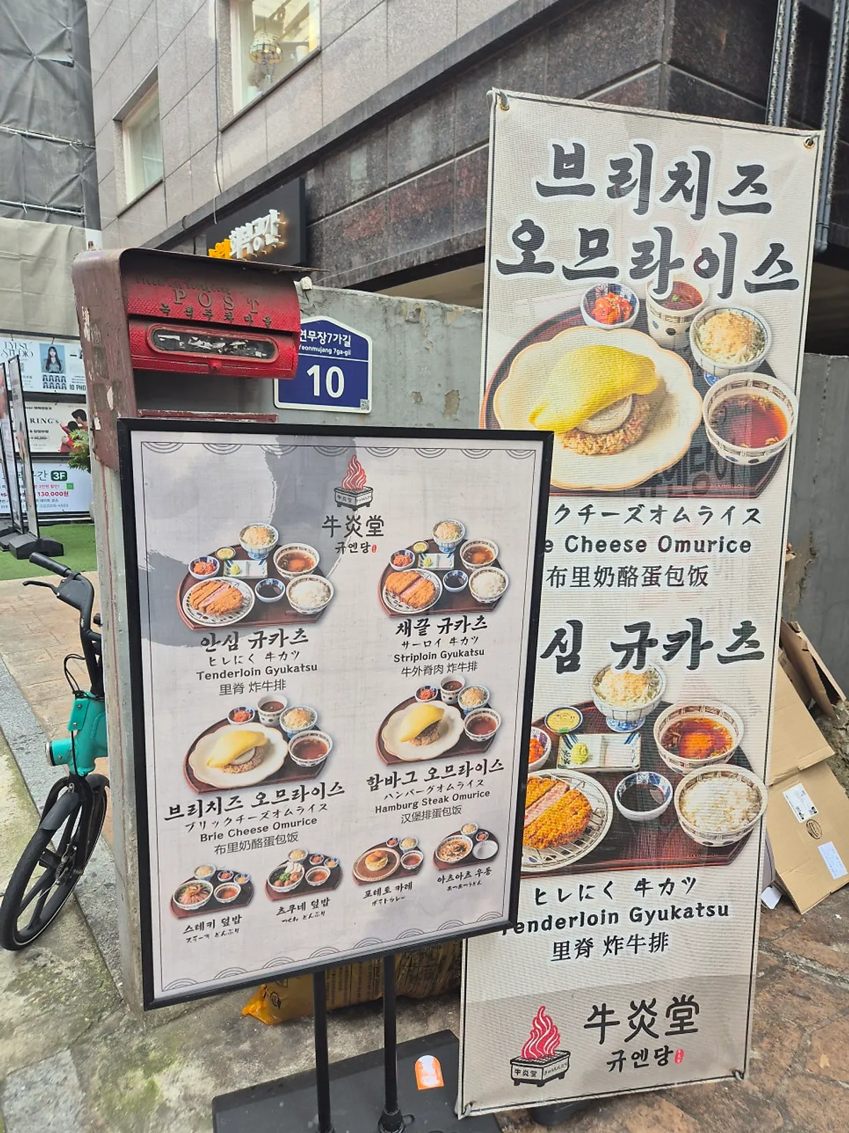 성수 규엔당 성수본점 안내