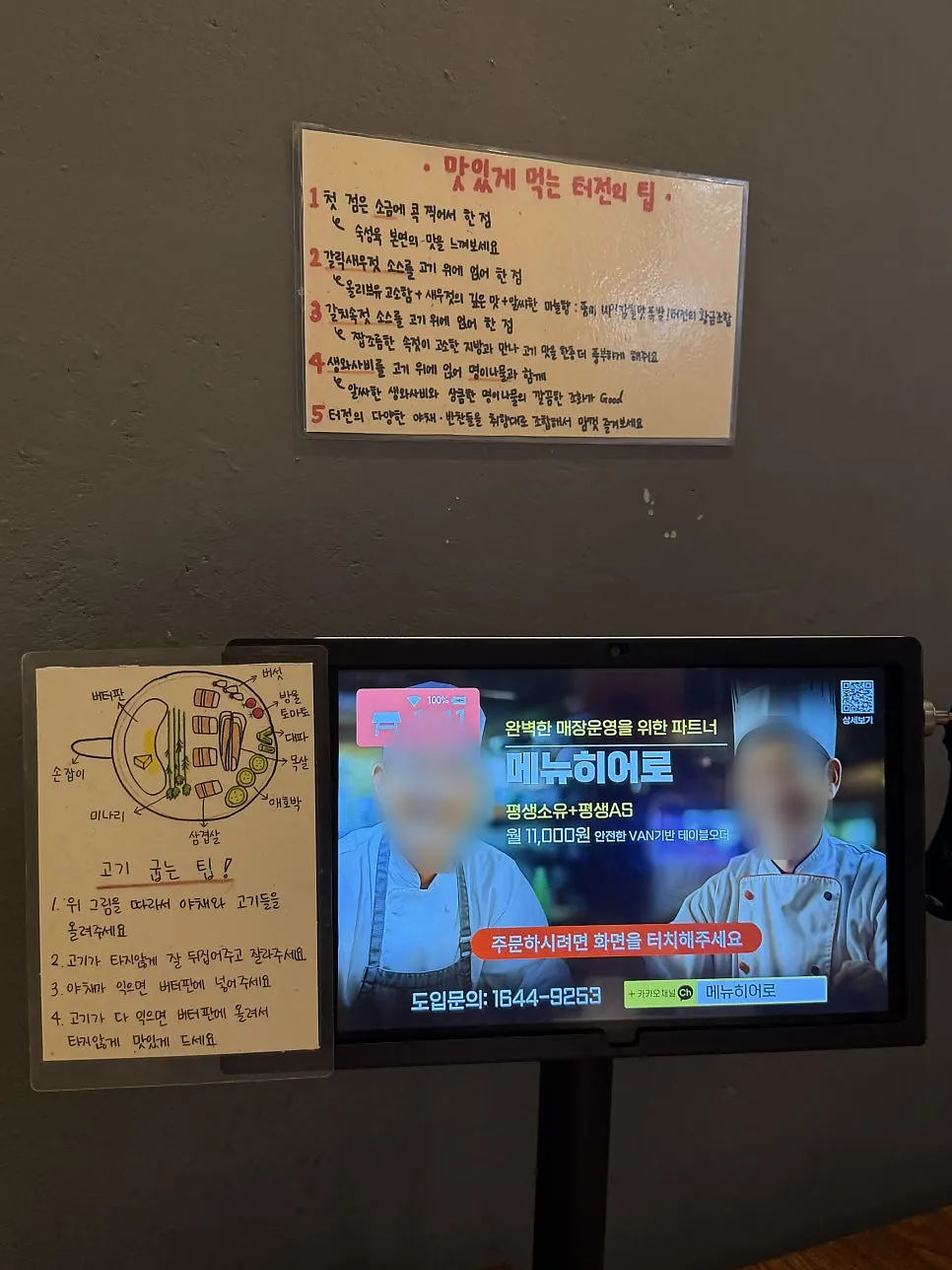 성수터전 고기 메뉴판