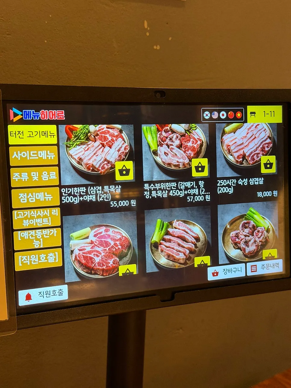 터전 인기한판 2인 구성 안내