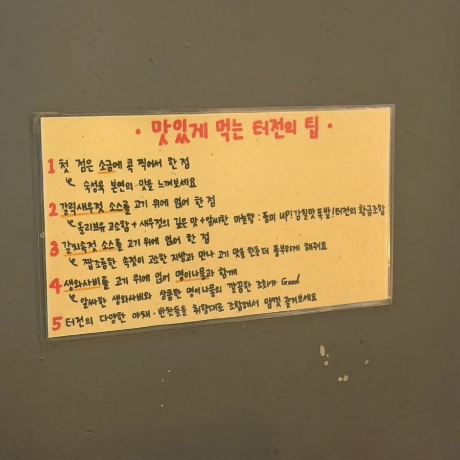 일렬로 정돈되어 구워진 삼겹살 비주얼