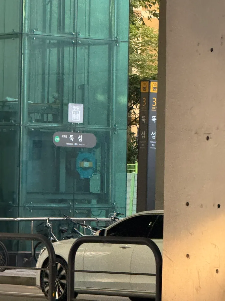 성수터전 뚝섬본점 방문 전경