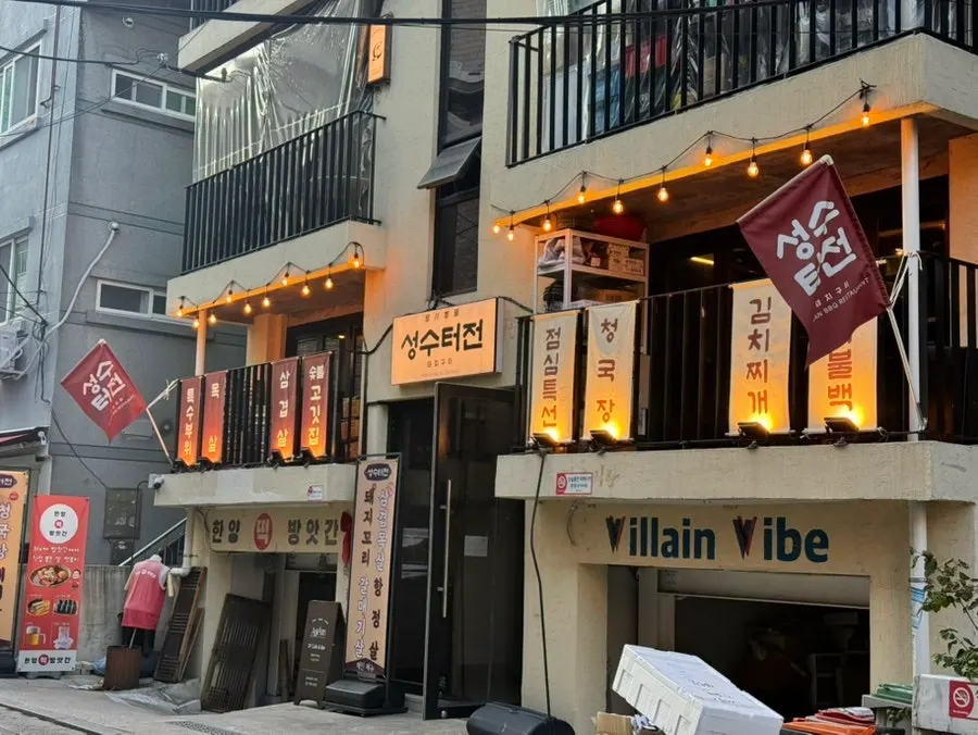 성수터전 네이버 예약 관련 안내