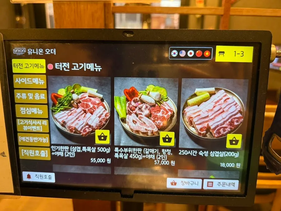 성수터전 밑반찬과 소스 구성