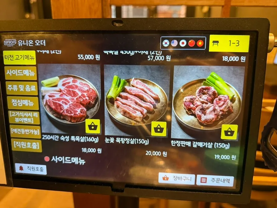 성수터전 장아찌와 김치 밑반찬