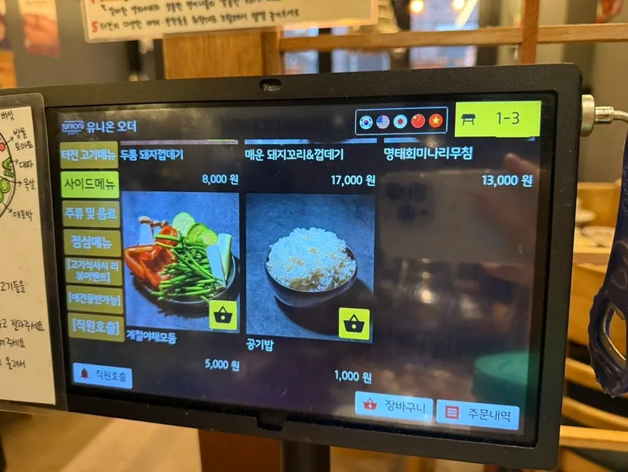 성수터전 밑반찬과 곁들임 구성