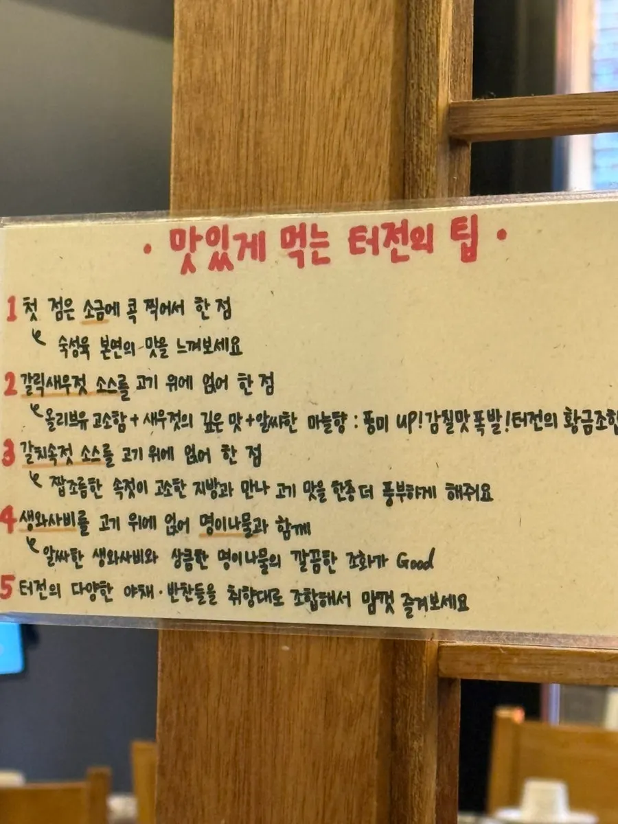 직원이 굽는 성수터전 고기