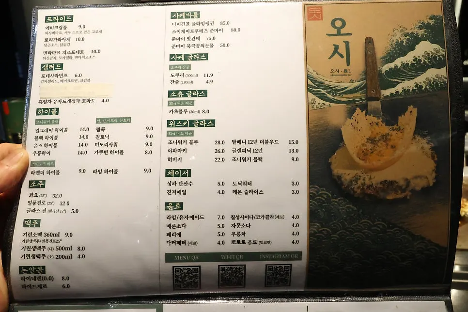 Teppan food and drinks menu