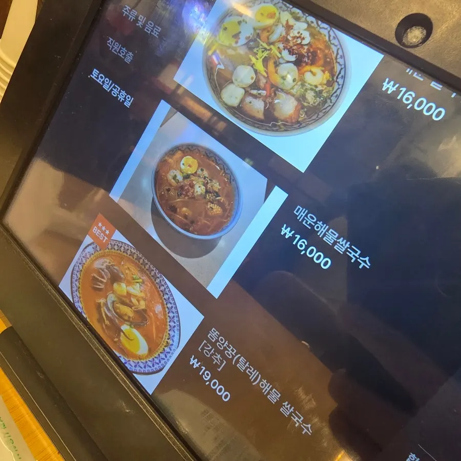 Thanon55 menu board listing pho and curry prices