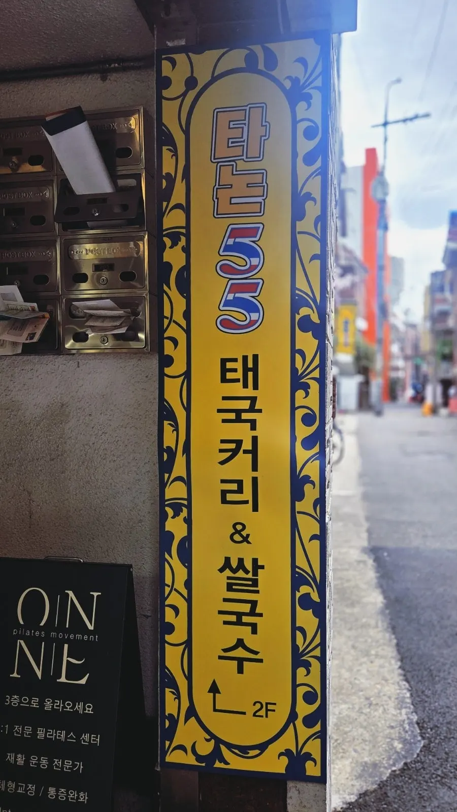 타논55 매장 풍경