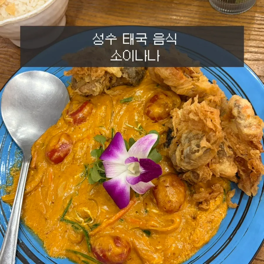 Foto representativa de la visita a Soi Nana buscando pu pat pong curry