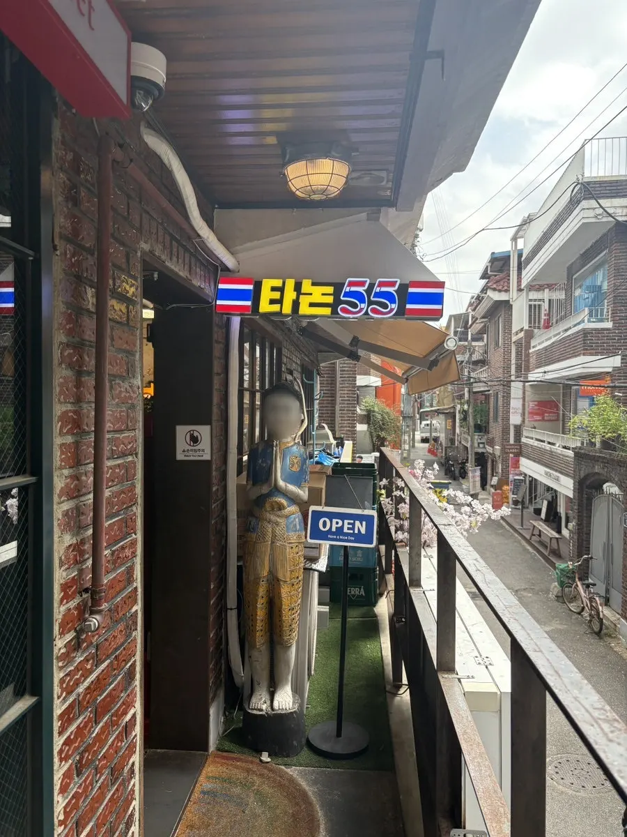 Entrance to Thanon55