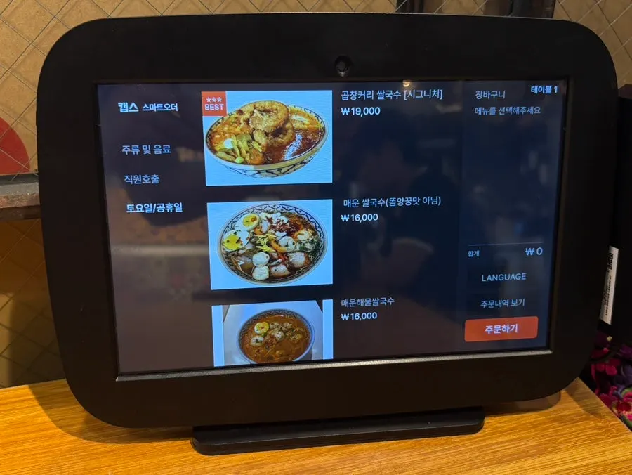 Thanon55's popular menu board