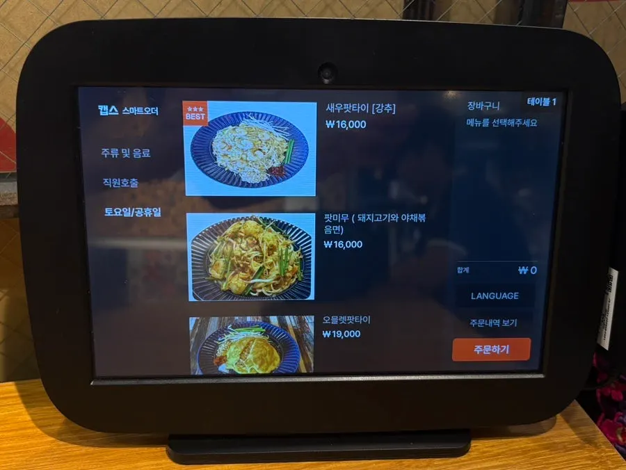 Stir-fried noodle menu board at Thanon55