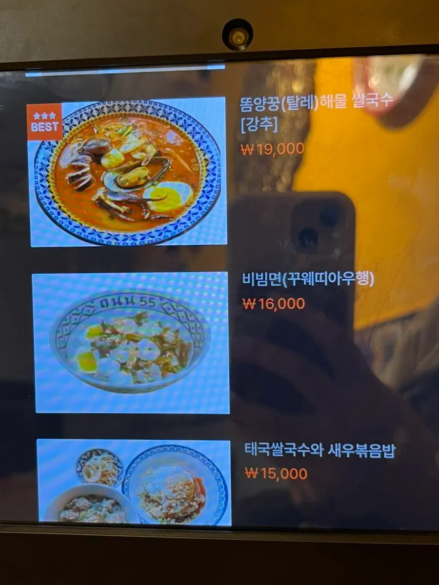 Thanon55 Thai food menu