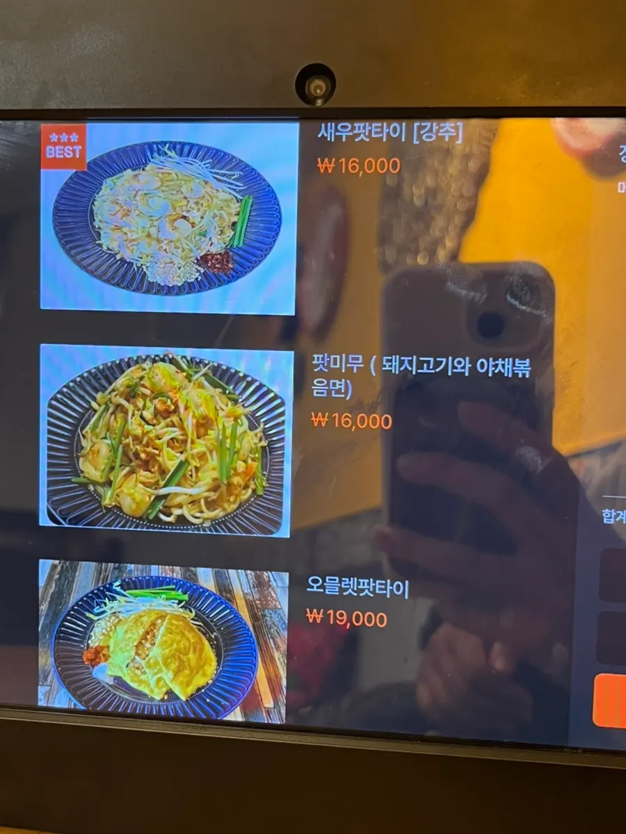 Thanon55 Thai food menu