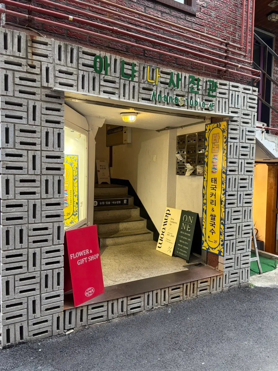 Entrance of the building where Thanon55 is located