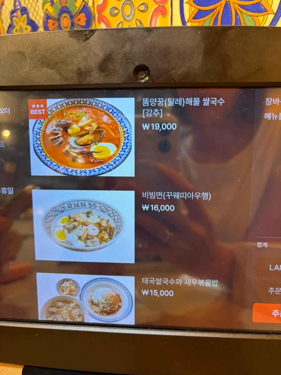 Thanon55's pho and curry menu page