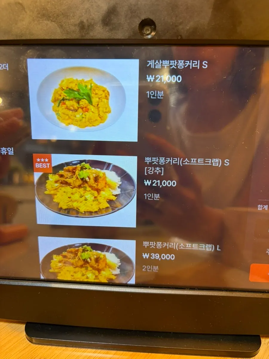Menu page listing Thanon55's curry dishes