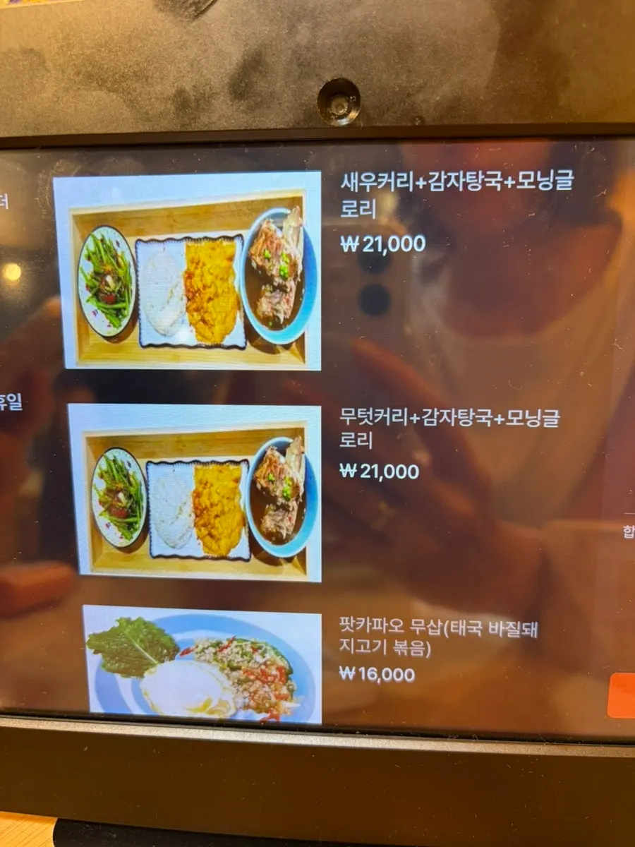 Menu page listing rad na and other dishes at Thanon55