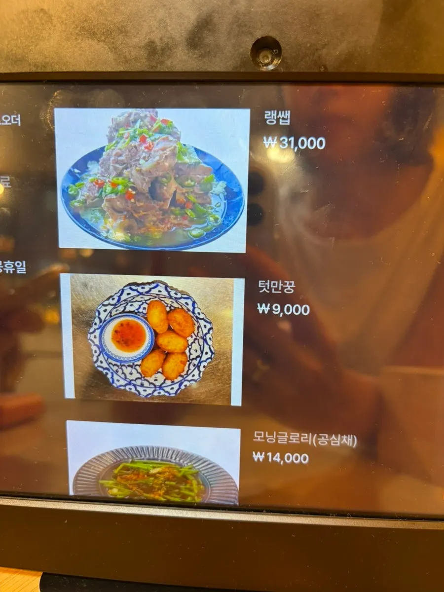Final page of Thanon55's menu