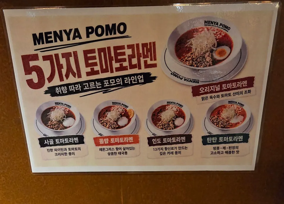 Visiting Menya Pomo Seongsu Branch in Seongsu-dong