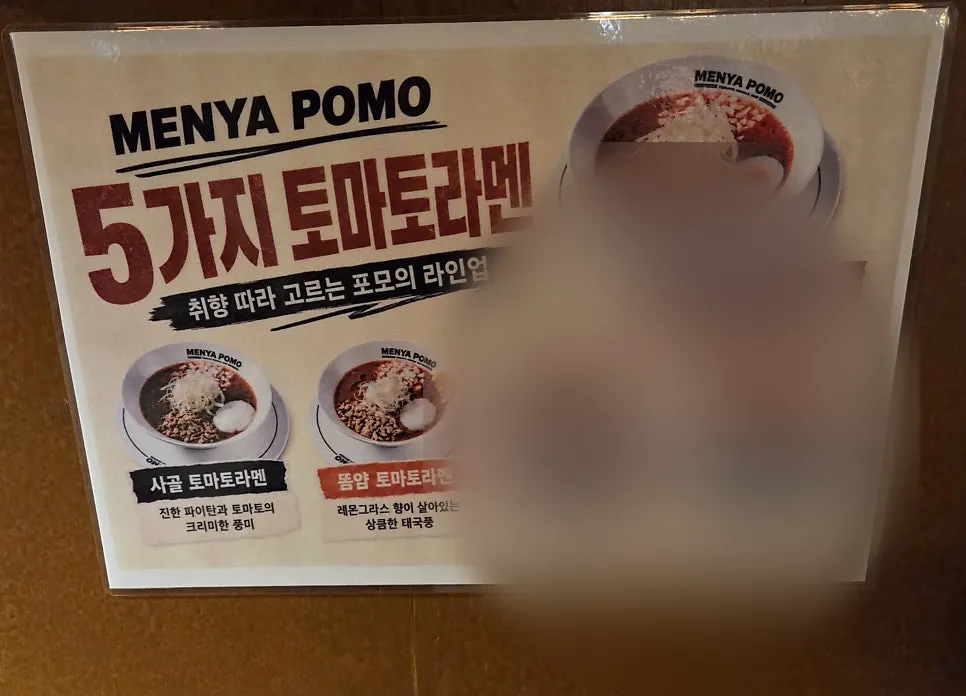 Visiting Menya Pomo Seongsu Branch in Seongsu-dong