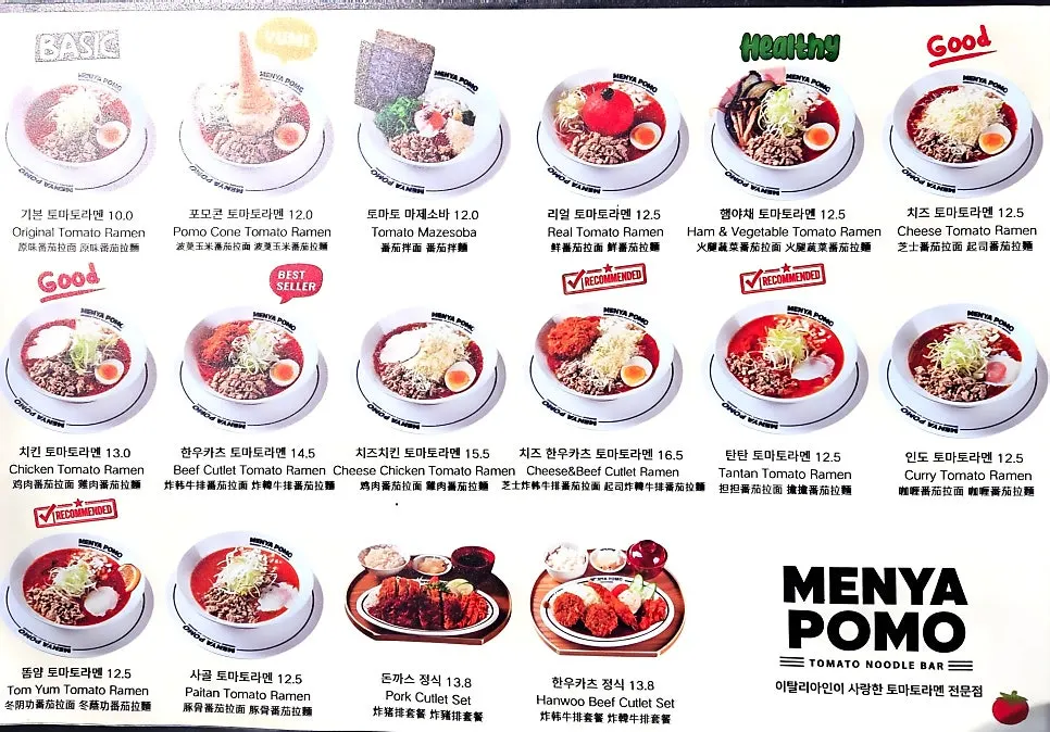 Seating and self-service bar at Menya Pomo Seongsu Branch
