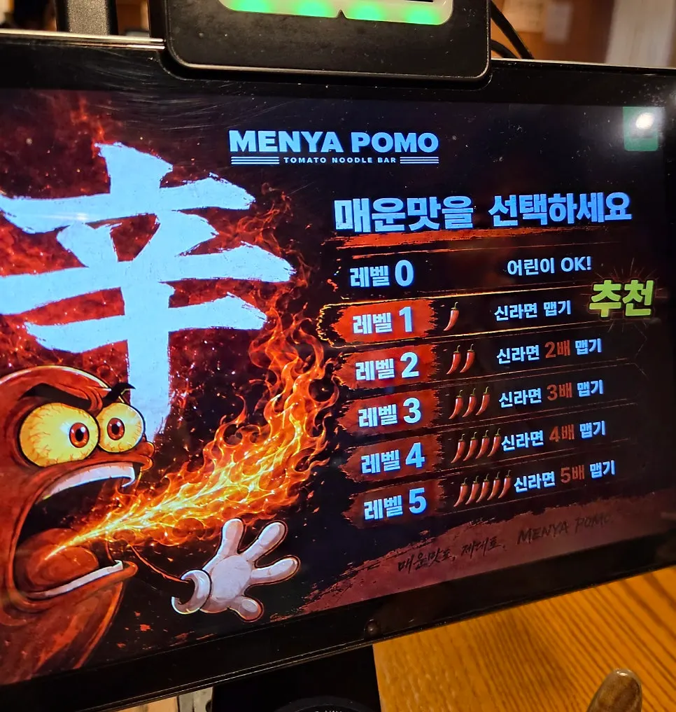 Tomato mazesoba and ramen order selection