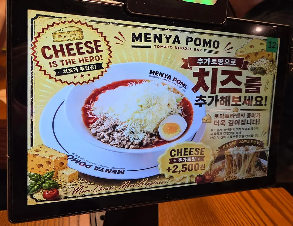 Table ordering screen