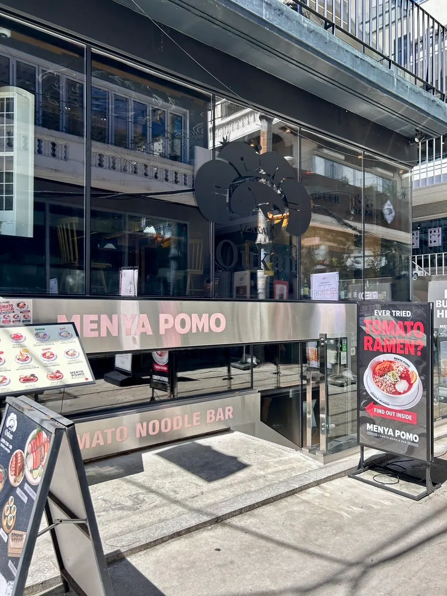 토마토 라멘 전문점 음식 사진