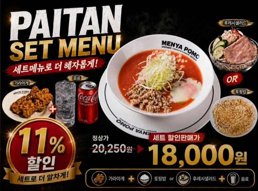 Ramen menu with selectable spice levels