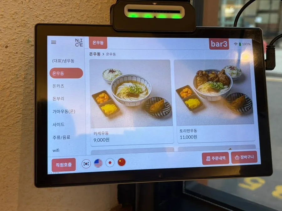 코시 성수점 돈까스 메뉴판